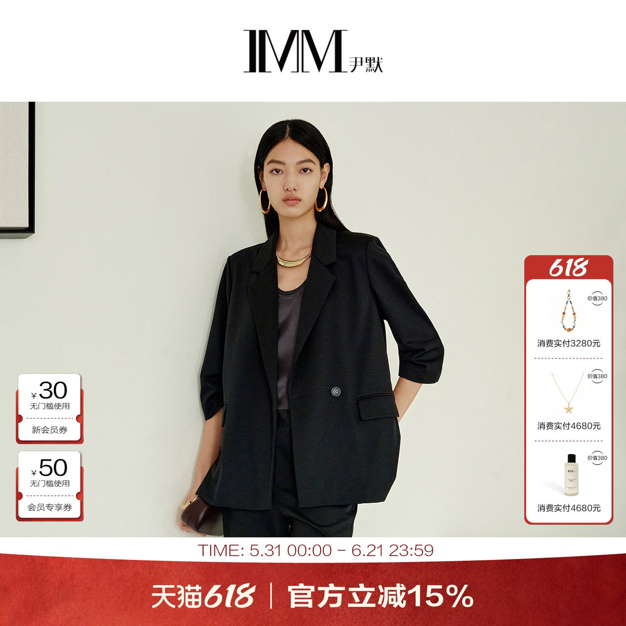 商场同款 IMM尹默美丽诺羊毛松弛感枪驳领宽松叠穿西装外套上衣女
