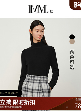 IMM尹默女装100%山羊绒半高领舒适打底毛衫修身收腰气质毛针织衫