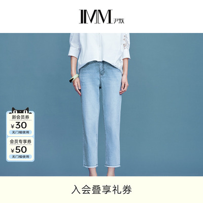 尹默夏款浅蓝九分小脚牛仔裤女