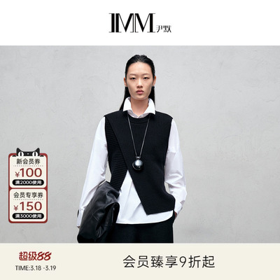 尹默美丽诺羊毛两片式针织背心女