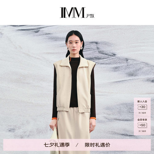 IMM尹默米色复合拼接马夹女