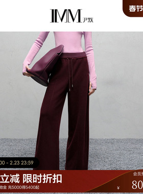 IMM尹默2025年冬磨毛针织面料简约气质休闲宽松香蕉裤阔腿裤女