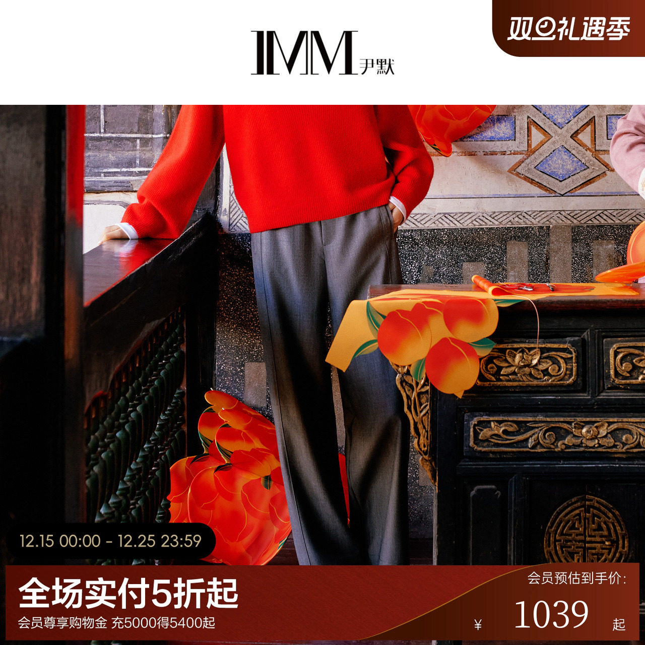 IMM尹默抽绳羊毛阔腿长裤