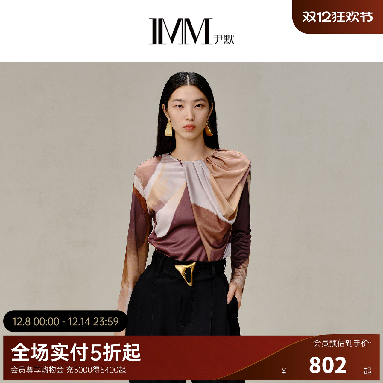 IMM尹默二醋酸肩部捏褶花型上衣