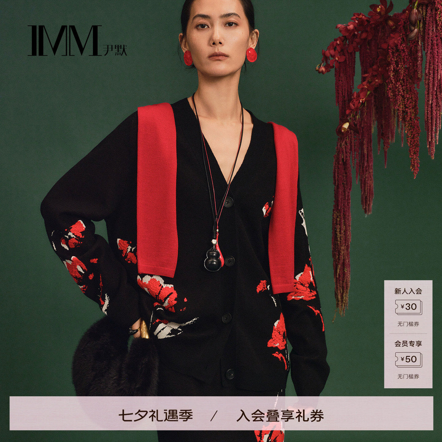 商场同款 IMM尹默2026早秋新款羊毛索普洛斯花型开衫女 IWGC30602