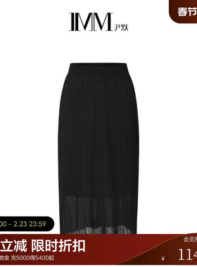 【电商专款】IMM尹默女装高腰肌理款中长针织裙修身半身裙夏