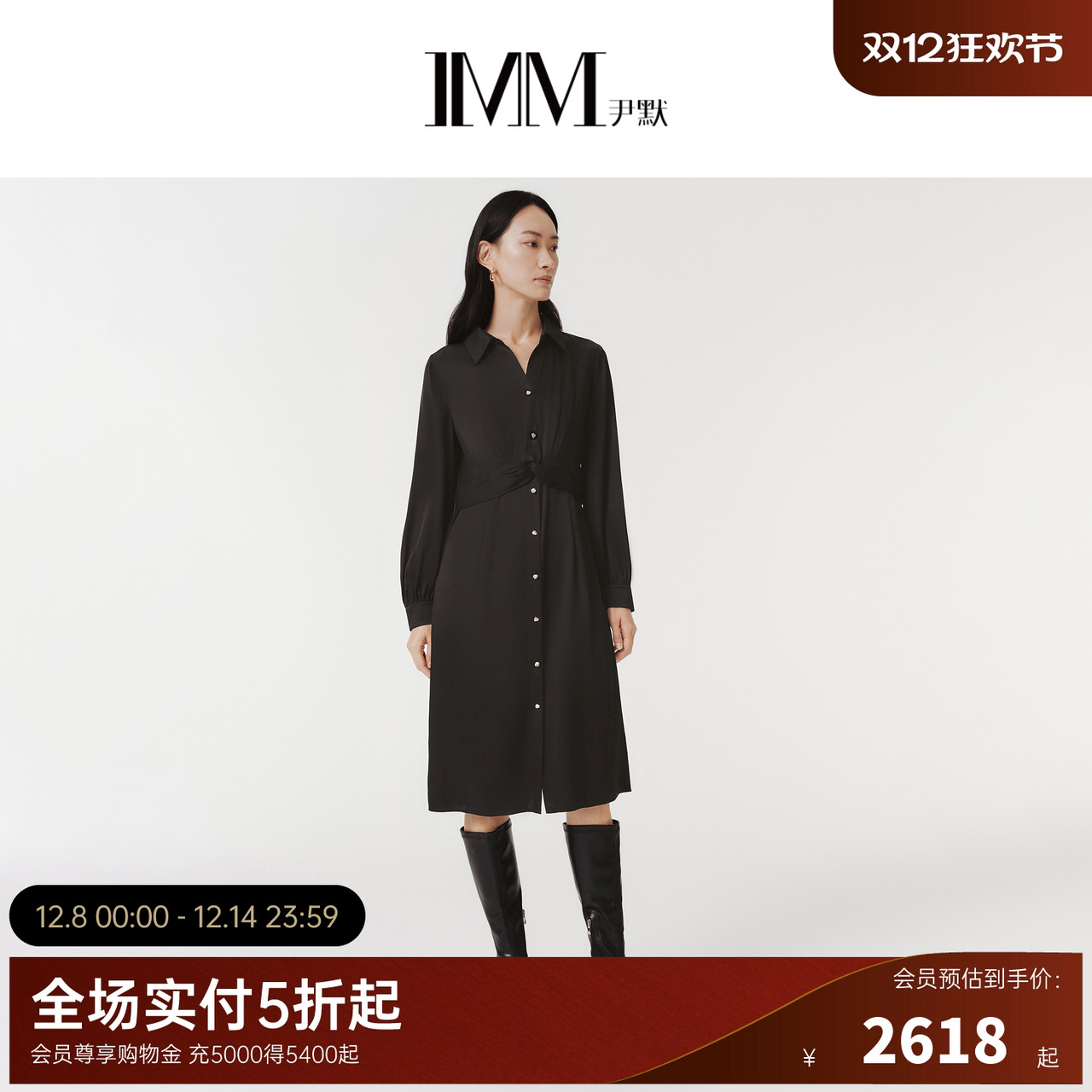 IMM尹默春桑蚕丝19MM弹力直条缎H版长款型连衣裙女