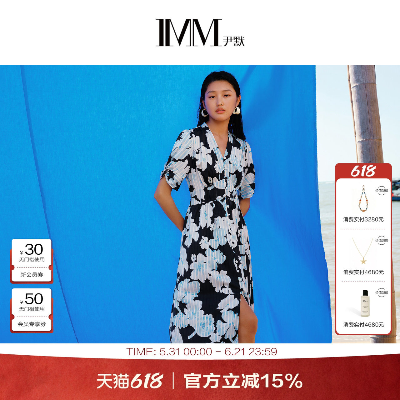 商场同款 IMM尹默女装真丝提花V领花型款长裙连衣裙 IWEX50030
