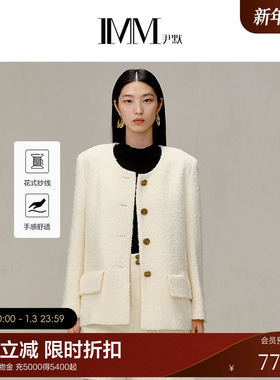【商场同款】IMM尹默女装春季羊毛混纺简约正肩品质感小香风外套