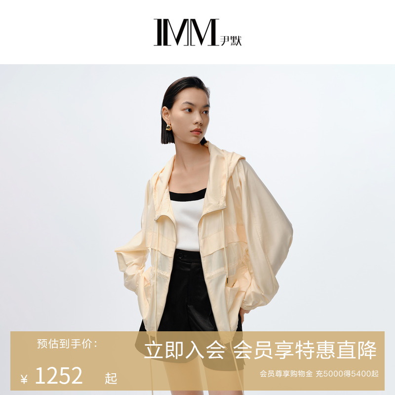 IMM尹默女装连帽立体口袋可收腰运动感外套春季商场同款