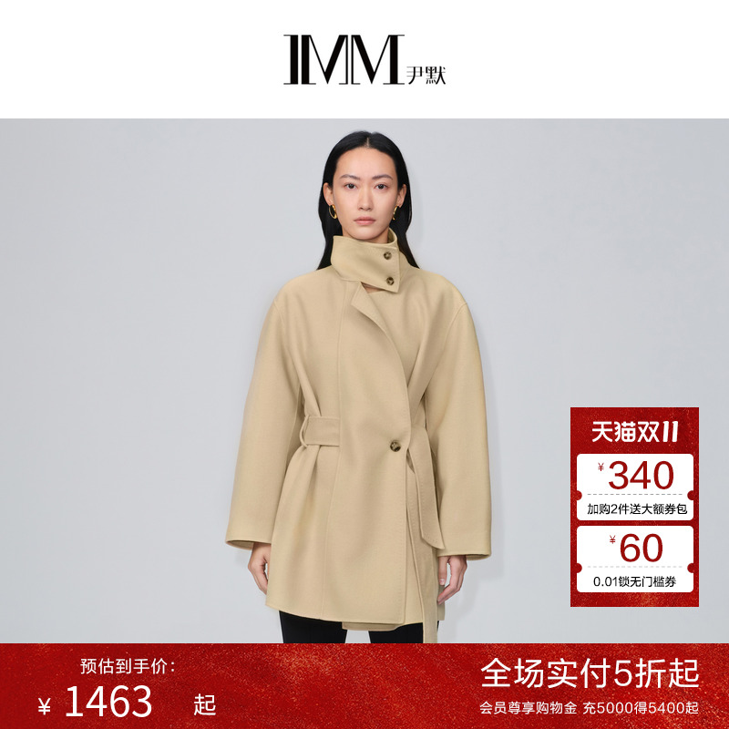 imm尹默米杏色中长大衣