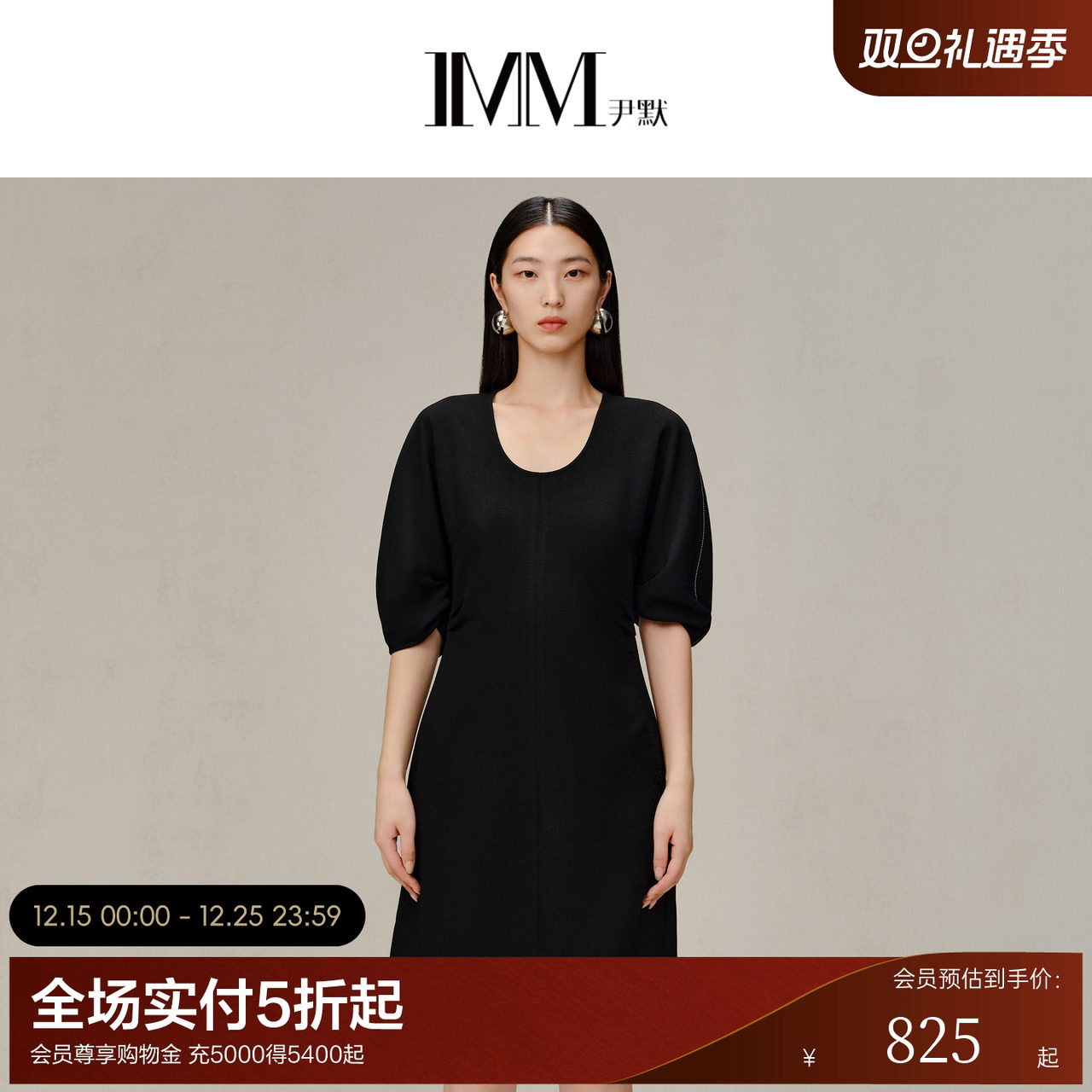 imm尹默连衣裙经典小黑裙