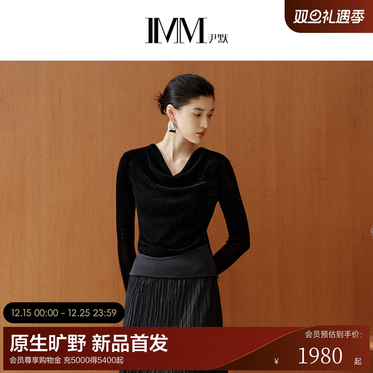 IMM尹默2025年春新款黑色植绒网洞拼接设计荡领衬衫上衣女