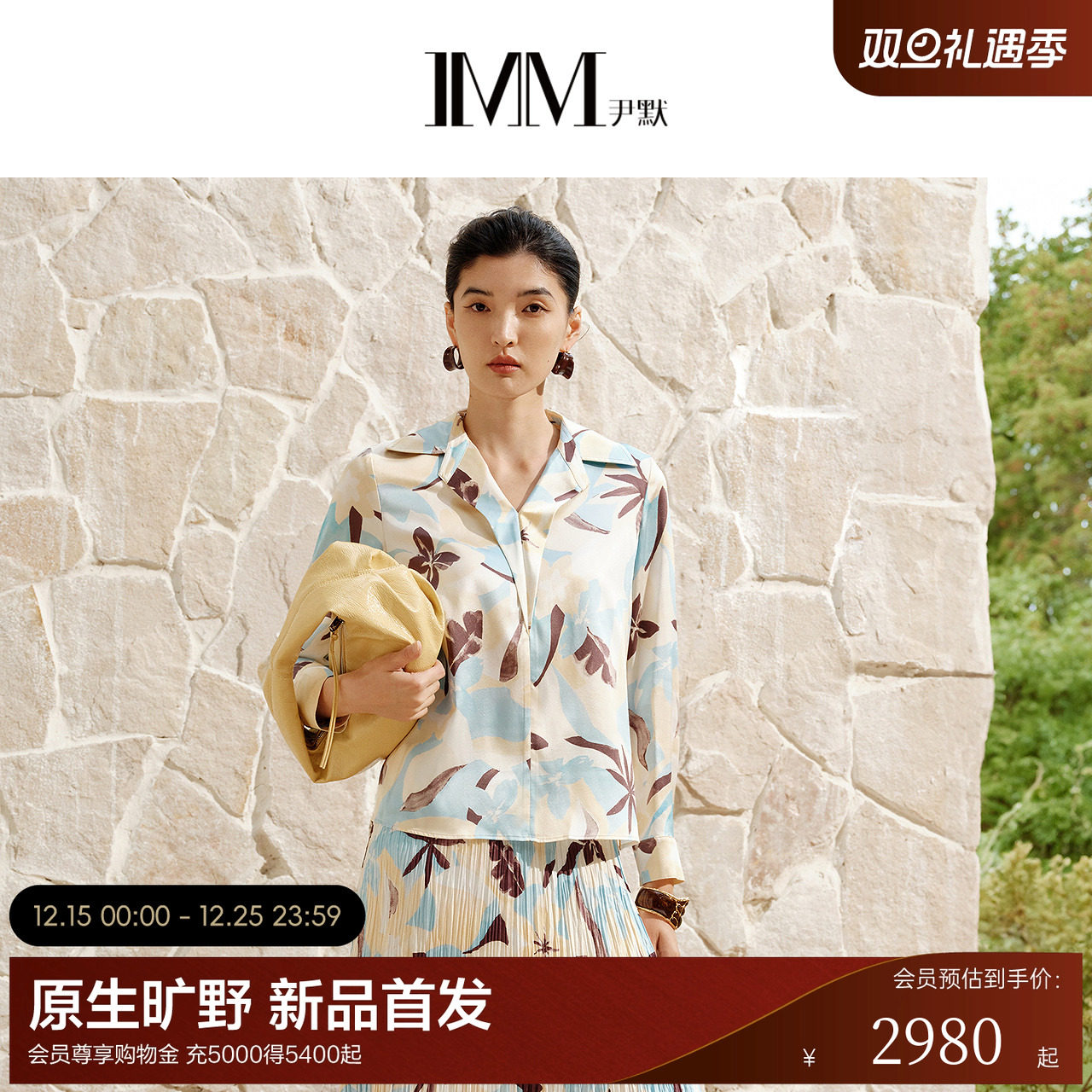 IMM尹默2025年春22mm真丝重磅缎纹面料宽松印花气质单上衣小衫女