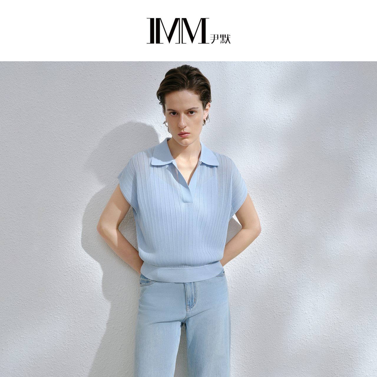 IMM尹默夏高捻线纱工艺重工压褶干爽轻薄纯色V领针织衫女