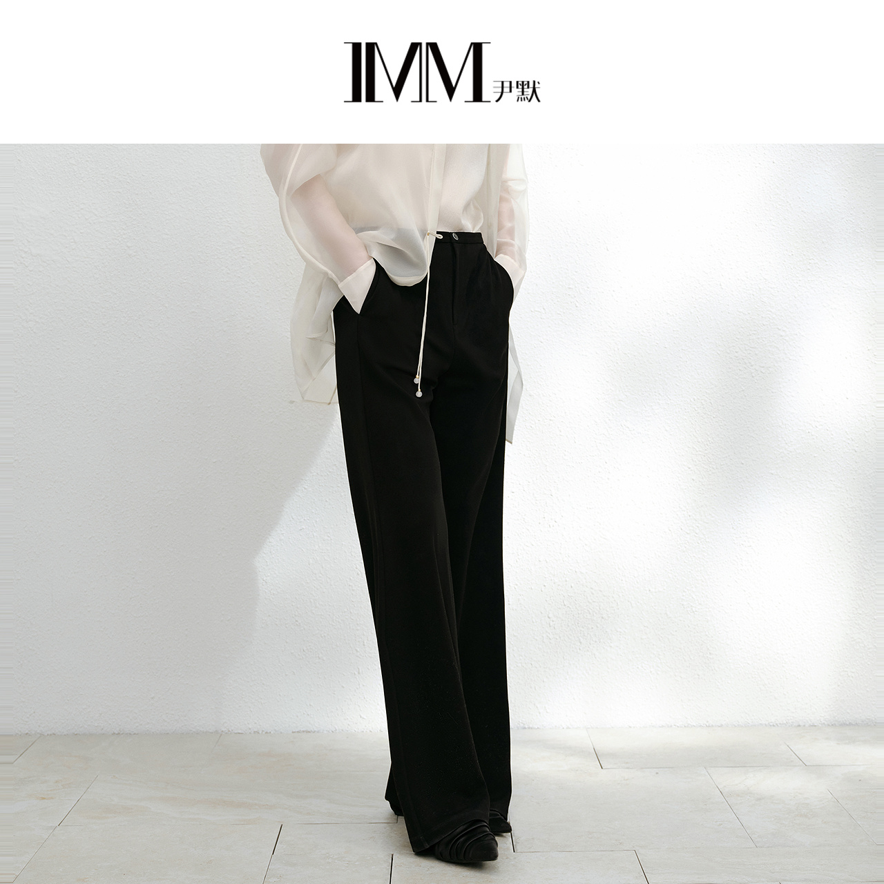 【醋酸系列】商场同款IMM尹默女装垂感微喇裤长裤夏