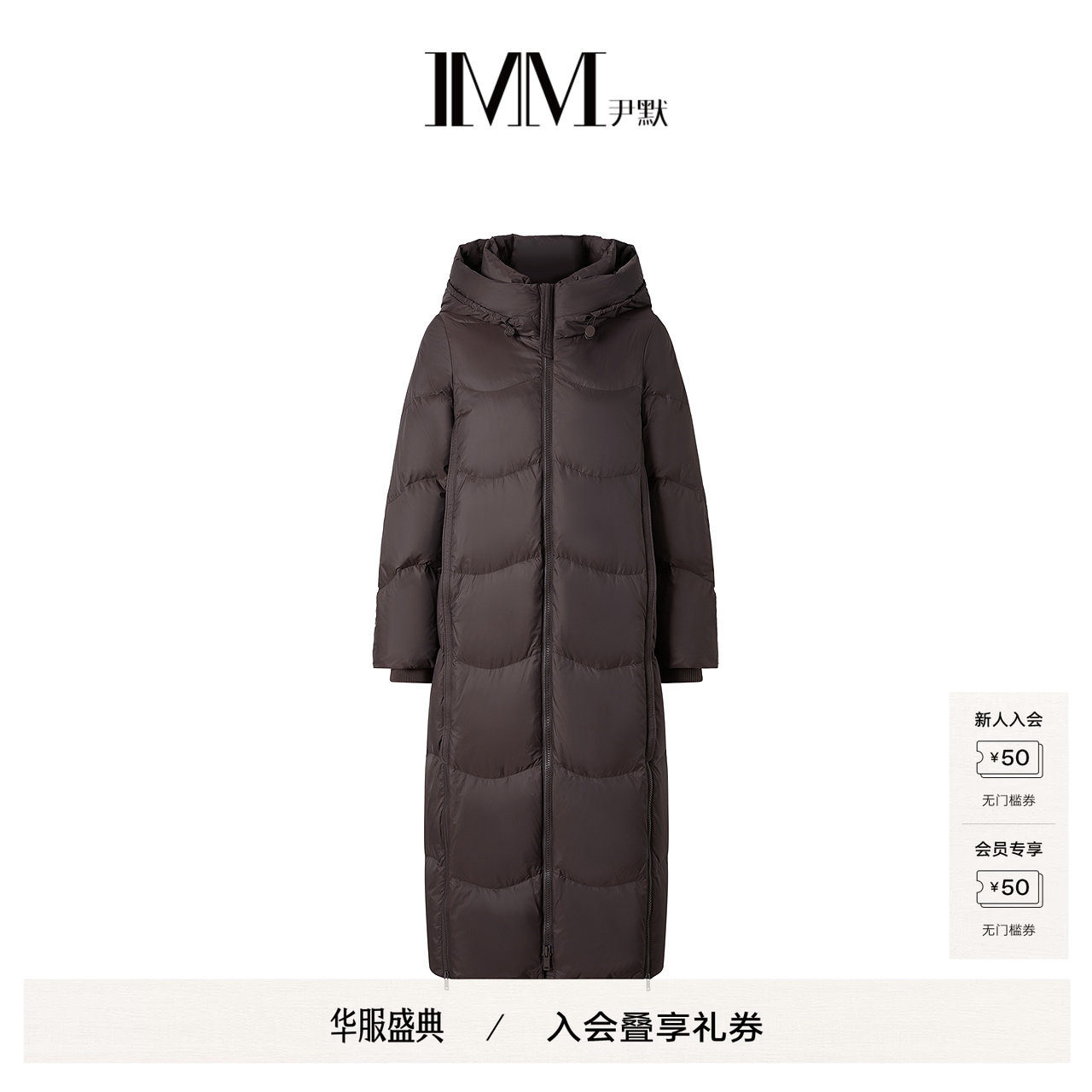 IMM尹默官方女装冬90白鹅绒包裹感泡芙长款羽绒服外套 IAFD03104