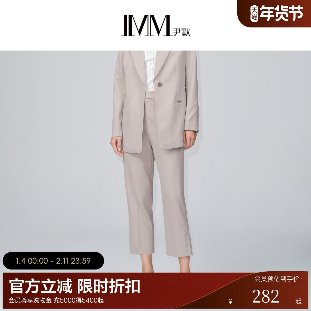 【电商专款】IMM尹默女装秋季羊毛干练笔挺沙灰色直筒西裤,女装/女士精品,西装裤/正装裤,淘宝优惠券,粉丝福利购,淘宝优惠卷