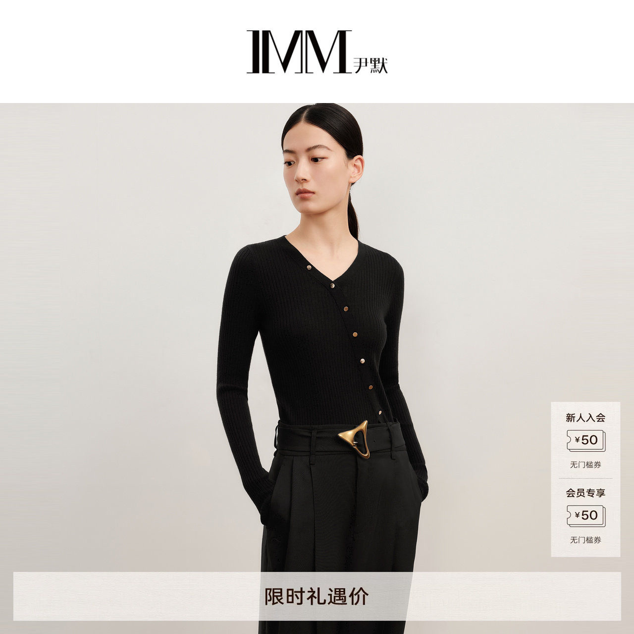 IMM尹默官方女装牦牛绒混纺V领百搭毛针织衫 ILDQ31902