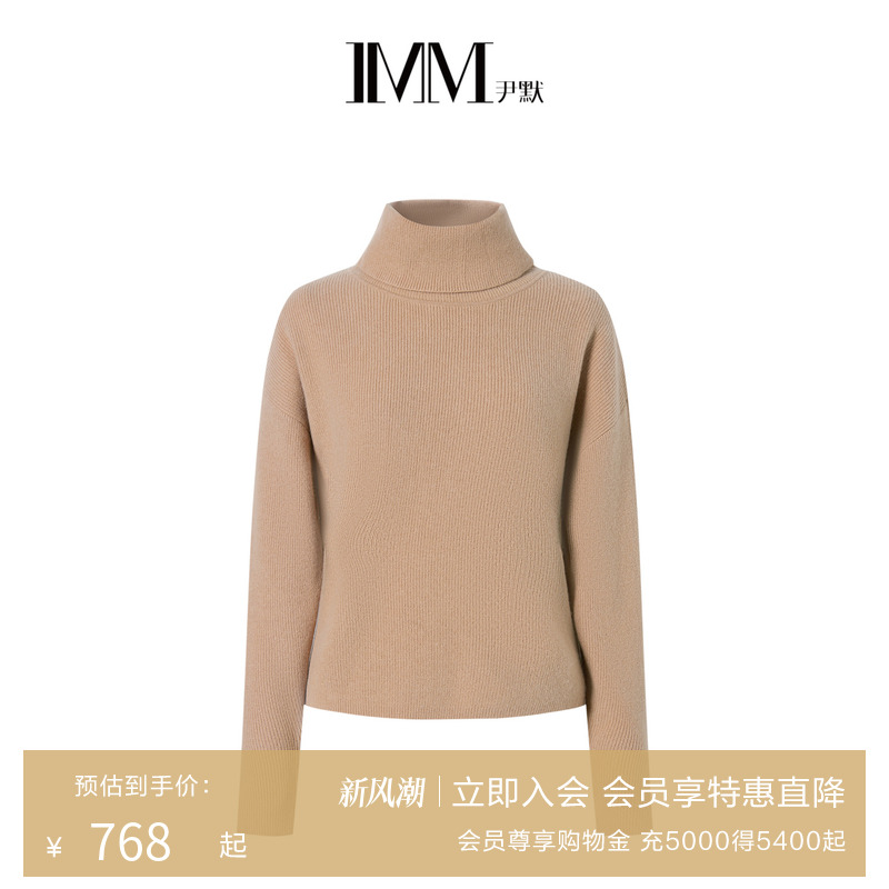 imm尹默摩卡色无束缚针织毛衫