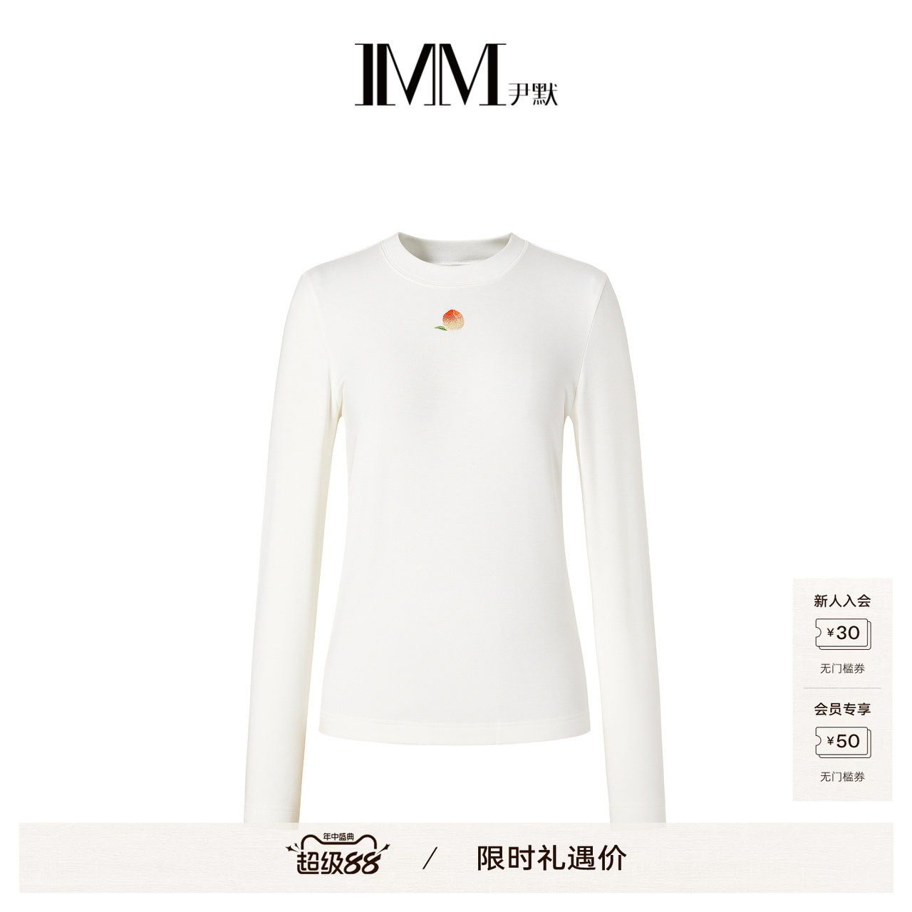 商场同款 IMM尹默女装经典基础款小立领长袖T恤上衣 IWEC80104 - 实物图