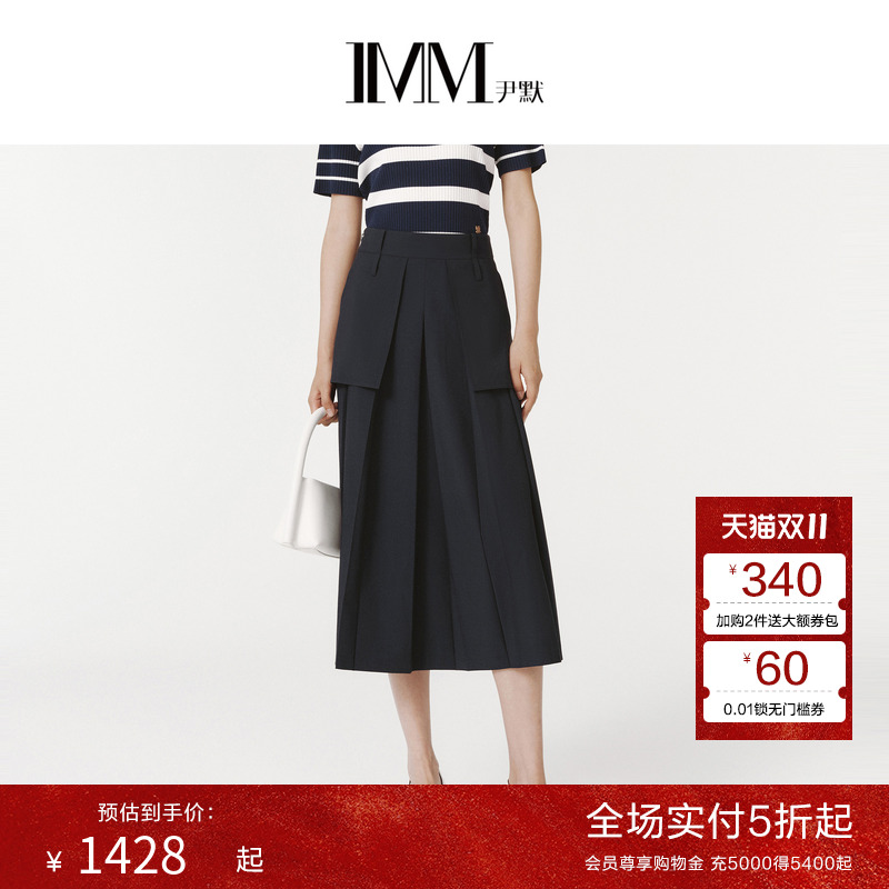 IMM尹默春混纺色织纱线学院运动风A字宽百褶半裙女