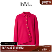 IMM尹默女装 领气质无束缚绒面毛衫 秋季 美利奴羊毛斜门襟衬衫