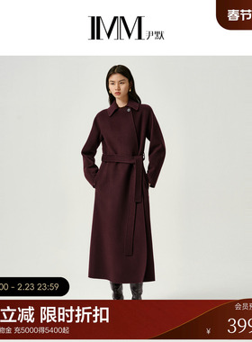 IMM尹默冬美丽诺羊毛混羊绒双面呢翻领长款毛呢大衣外套女