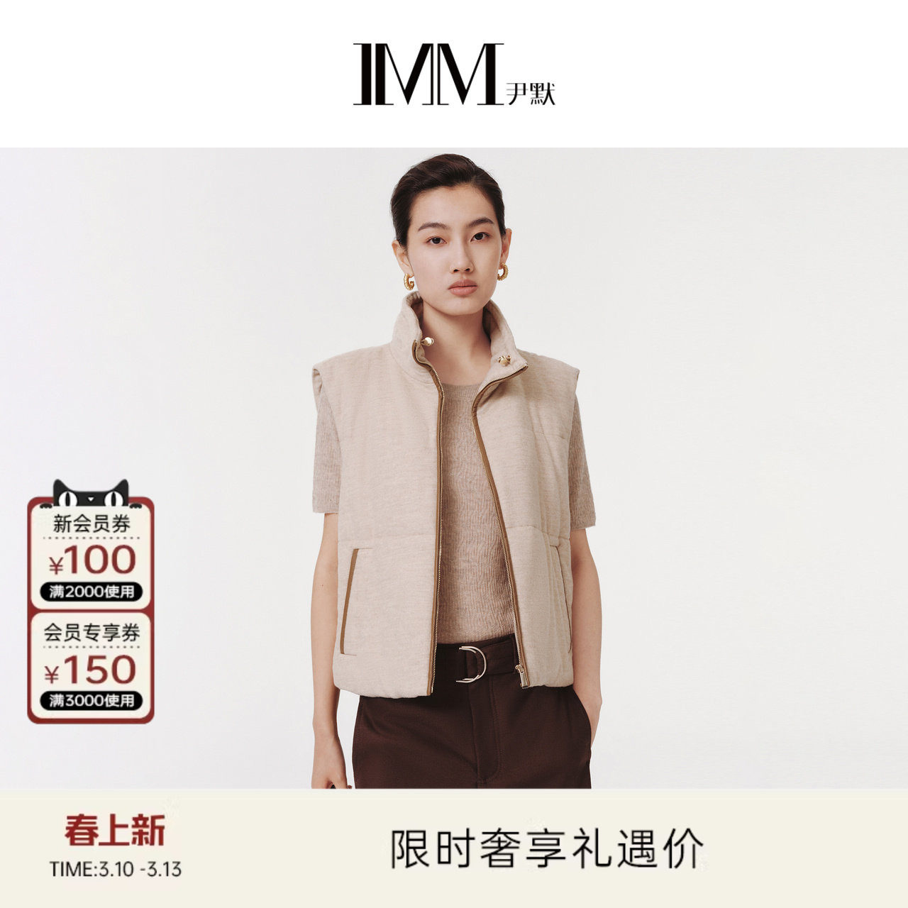 IMM尹默春夹花纱澳洲羊毛混纺面料简约廓形马甲棉衣外套女