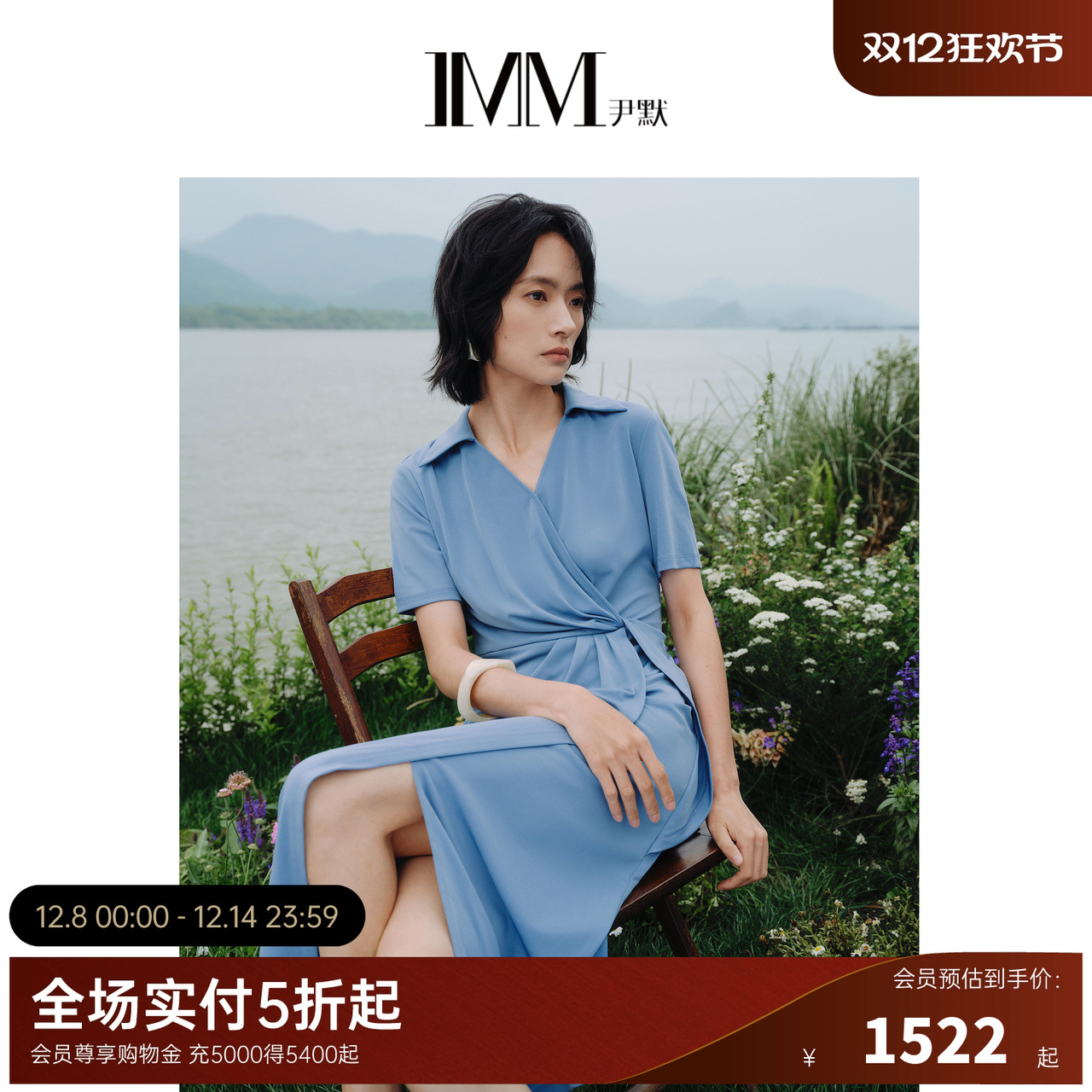 IMM尹默早春三醋酸复合强捻纱针织面料开叉收腰连衣裙女