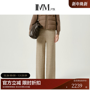 IMM尹默冬山羊绒字母提花肌理感休闲宽松阔腿直筒裤 女
