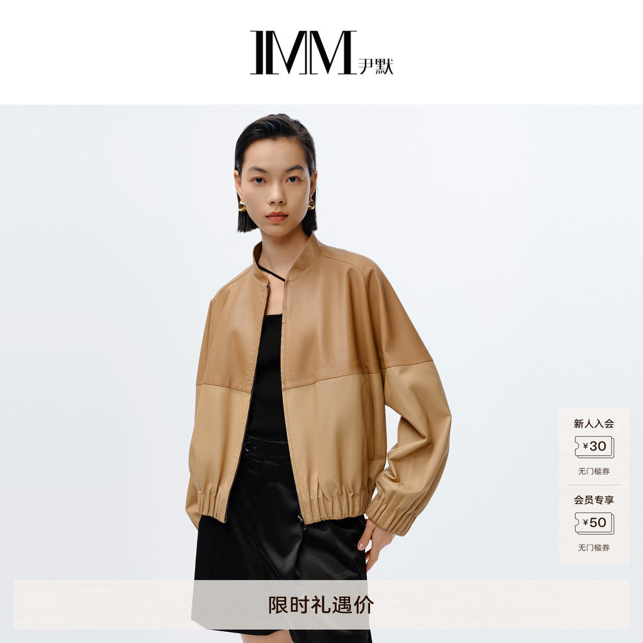 商场同款 IMM尹默女装羊皮革茧型微撞色拼接连帽皮衣 IWEC01102