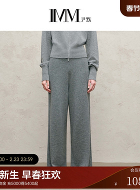 IMM尹默2025年秋18.5um美丽诺羊毛摩登中性休闲直筒阔腿长裤女