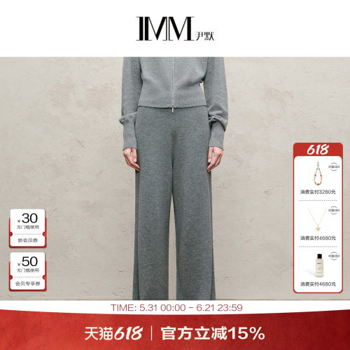 尹默18.5um美丽诺羊毛阔腿裤