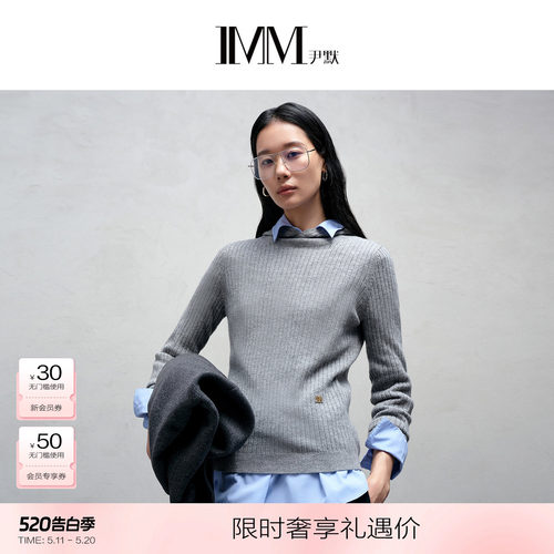尹默美丽诺羊毛坑条肌理毛衣女
