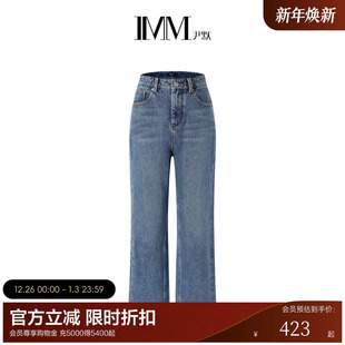100%全棉气质通勤小直筒牛仔裤 IMM尹默女装 休闲长裤 纯棉系列