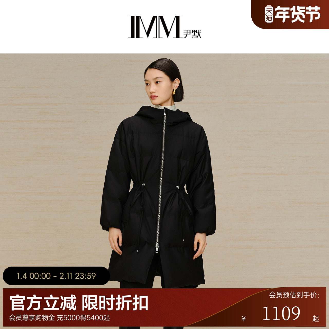 IMM尹默女装冬季黑色抽绳收腰松弛感90白鹅绒中长款保暖羽绒服