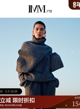 IMM尹默冬苏力羊毛混纺肌理感宽松高领挺括毛针织衫上衣女