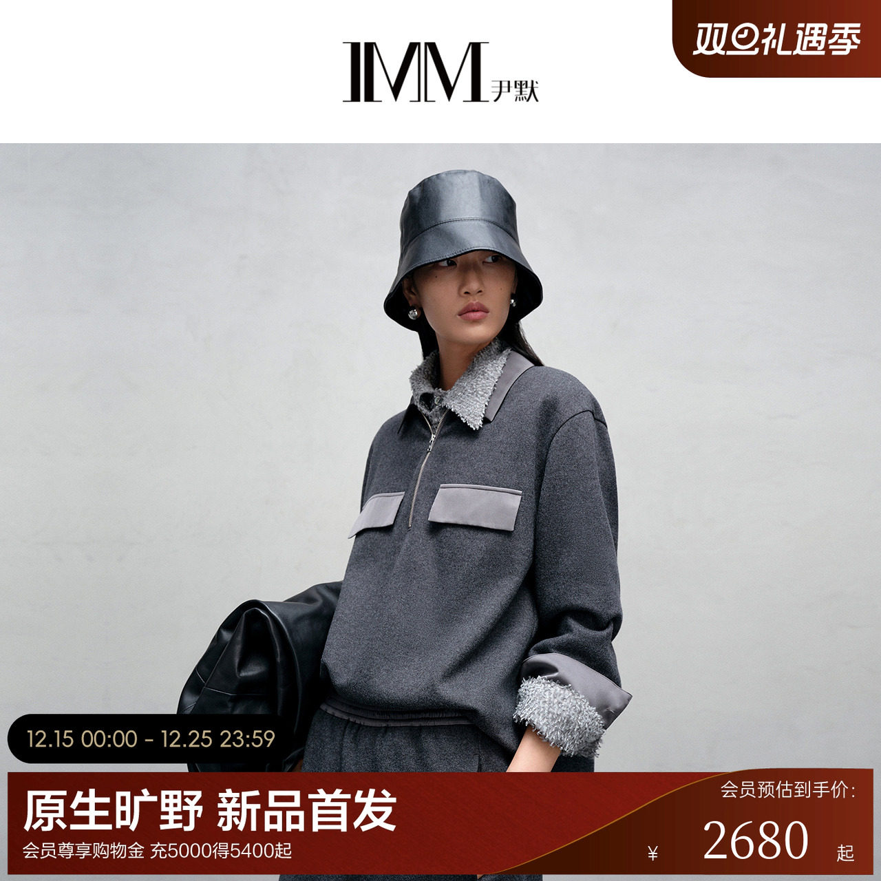 IMM尹默2025年冬美丽诺羊毛灰色高智风休闲衬衫领单上衣女