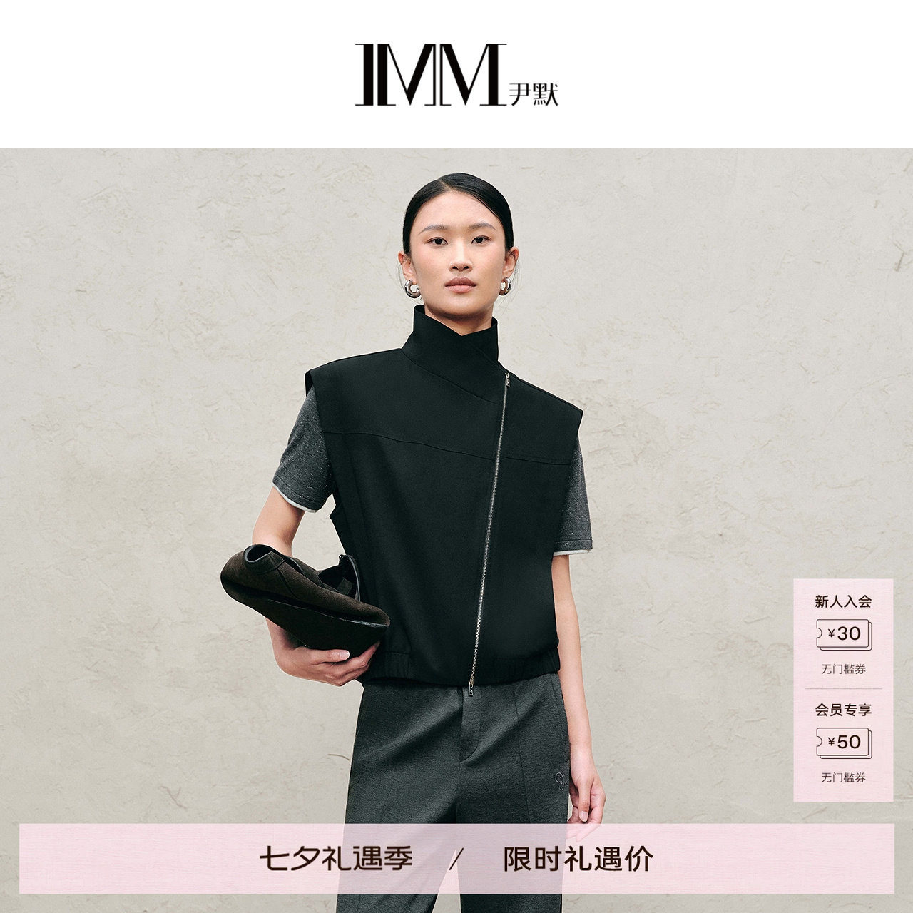商场同款 IMM尹默斜门襟倒V廓型翻领马夹外套上衣女 IAFQ42004