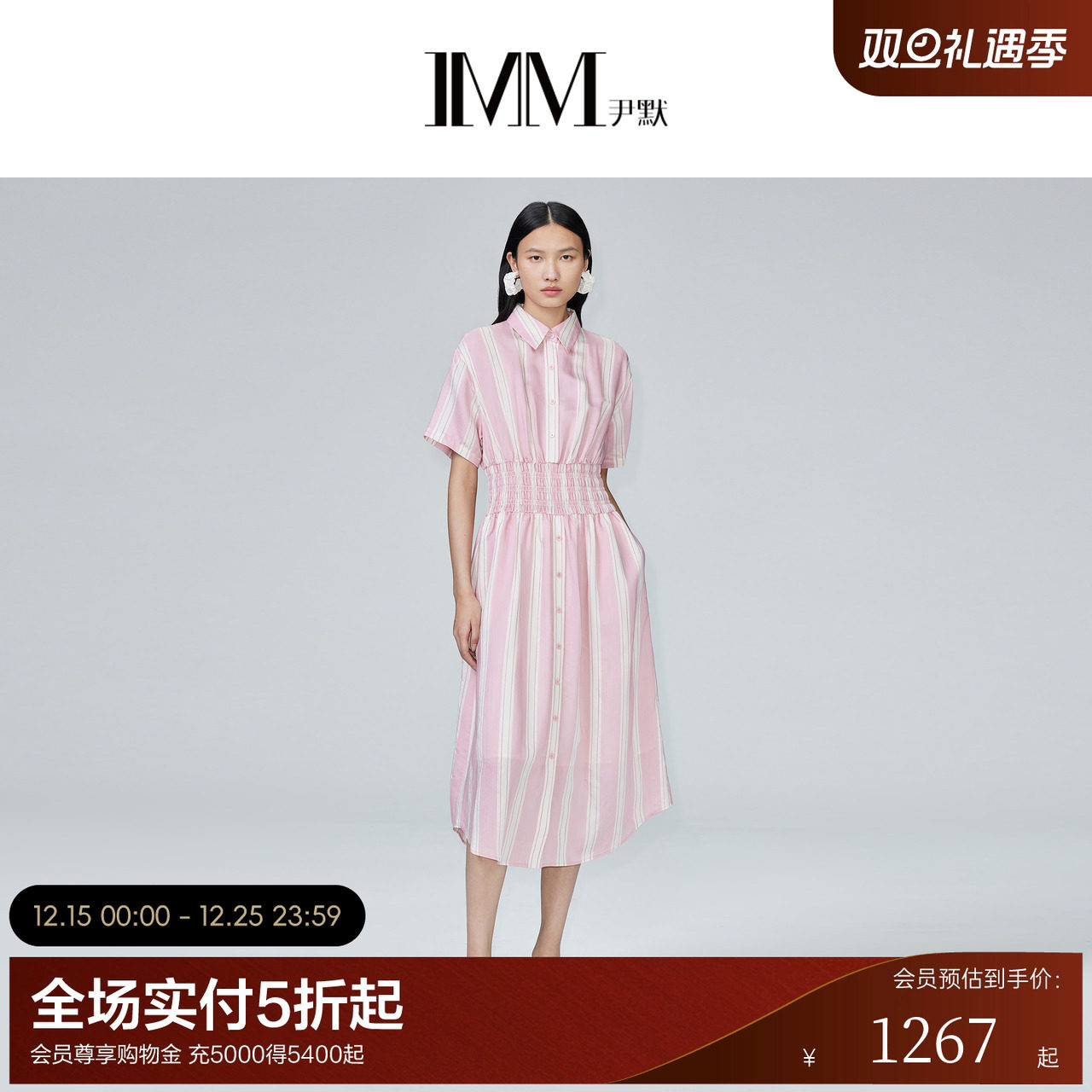 衬衫式条纹连衣裙IMM尹默