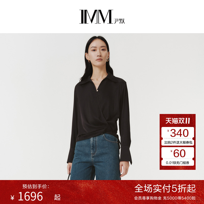 IMM尹默春19MM真丝弹力素绉缎X版型收腰长袖衬衫单上衣女