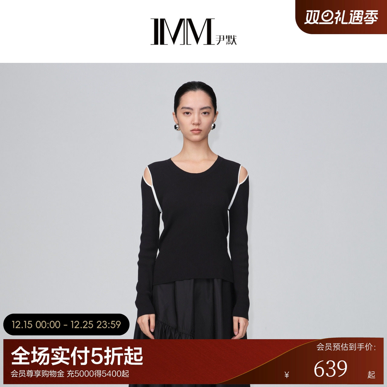 镂空小U领显瘦针织衫尹默