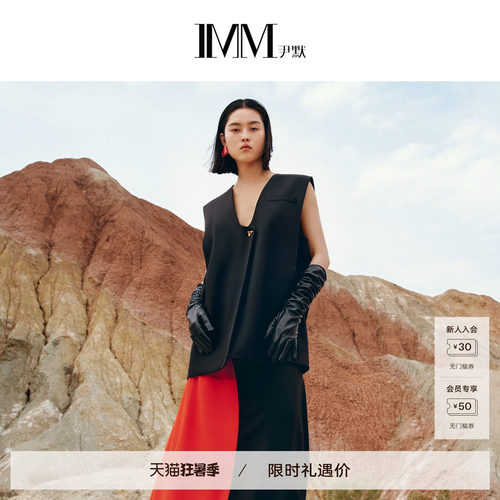 imm尹默经典西装版型马夹