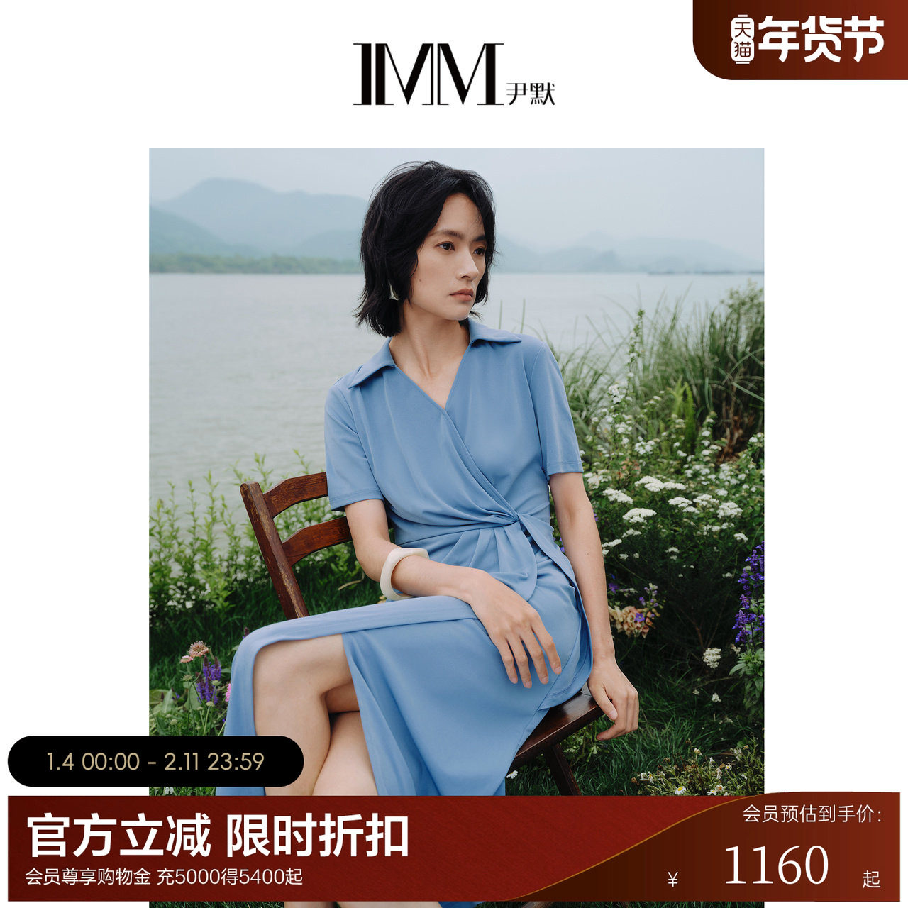 IMM尹默早春三醋酸复合强捻纱针织面料开叉收腰连衣裙女,女装/女士精品,连衣裙,淘宝优惠券,粉丝福利购,淘宝优惠卷