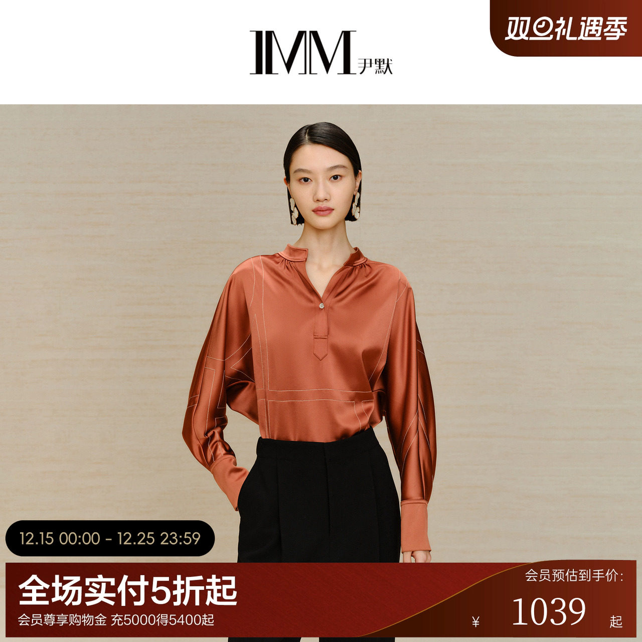 imm尹默蝙蝠袖连袖设计小衫