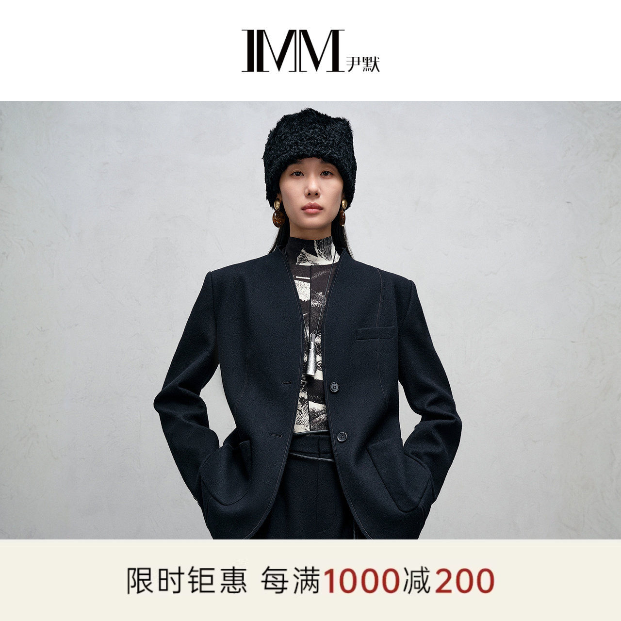 IMM尹默2025年冬美丽诺羊毛收腰商务休闲无领西装外套上衣女