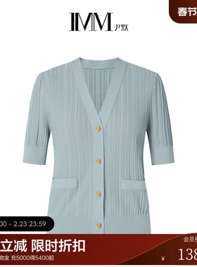 【电商专款】IMM尹默女装V领经典气质双色短袖开衫针织衫夏