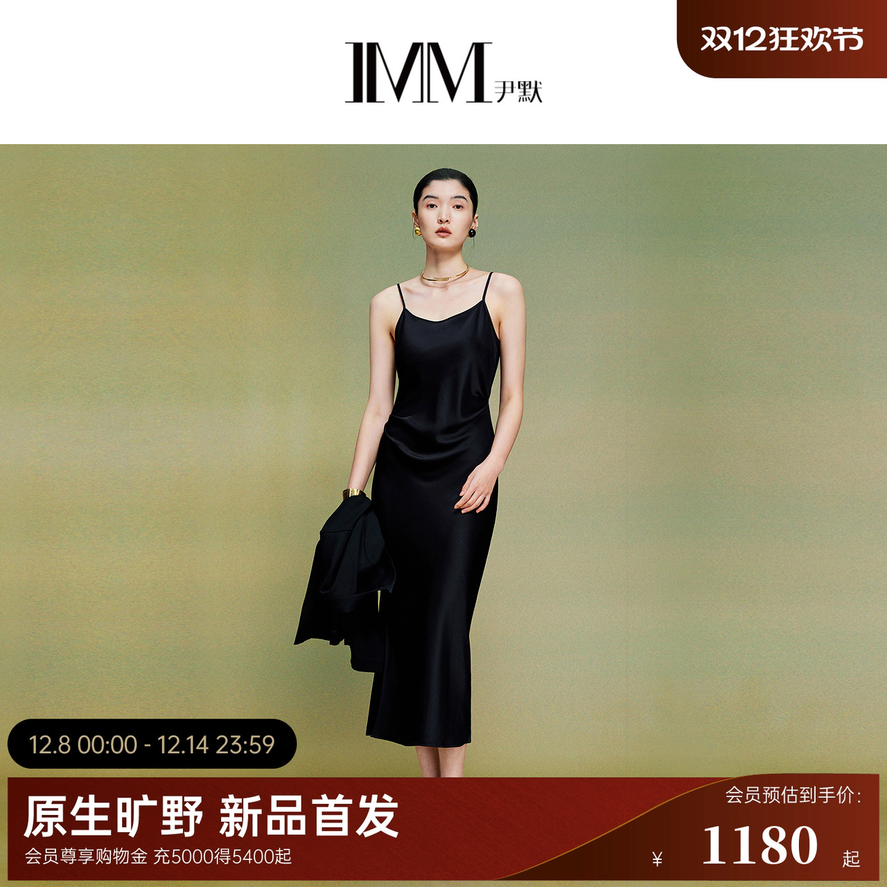 IMM尹默2025年夏三醋酸面料法式优雅捏褶收腰气质吊带连衣裙女