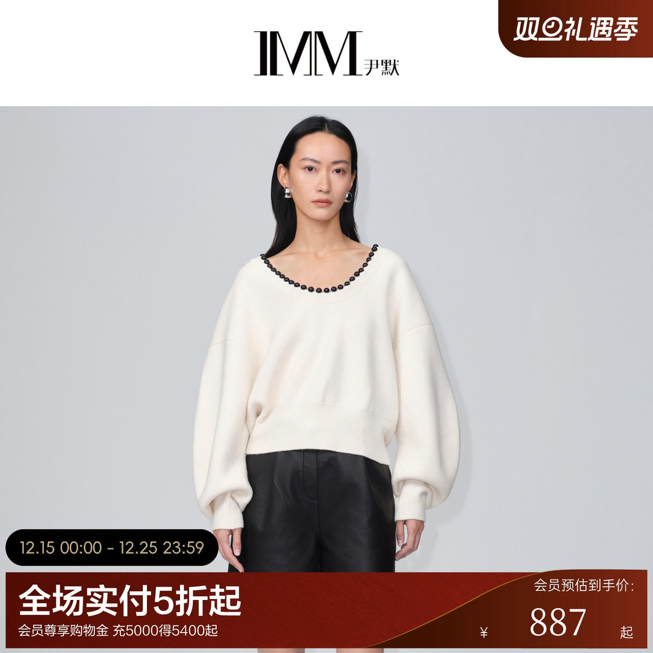 羊毛香蕉袖钉珠大圆领